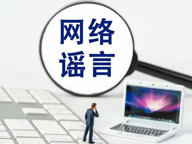 中央网信办：今年9月全国受理网络举报1740.5万件