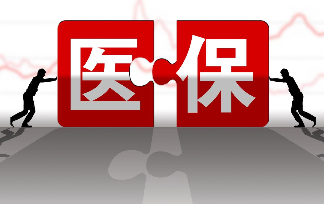 严厉打击欺诈骗保 医保基金监管新规4月1日起施行