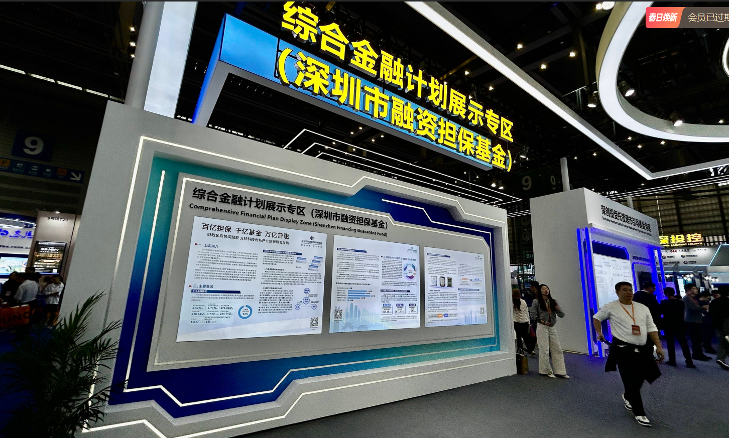 三部门：扩大支持范围，将企业创新潜力转化为信用额度