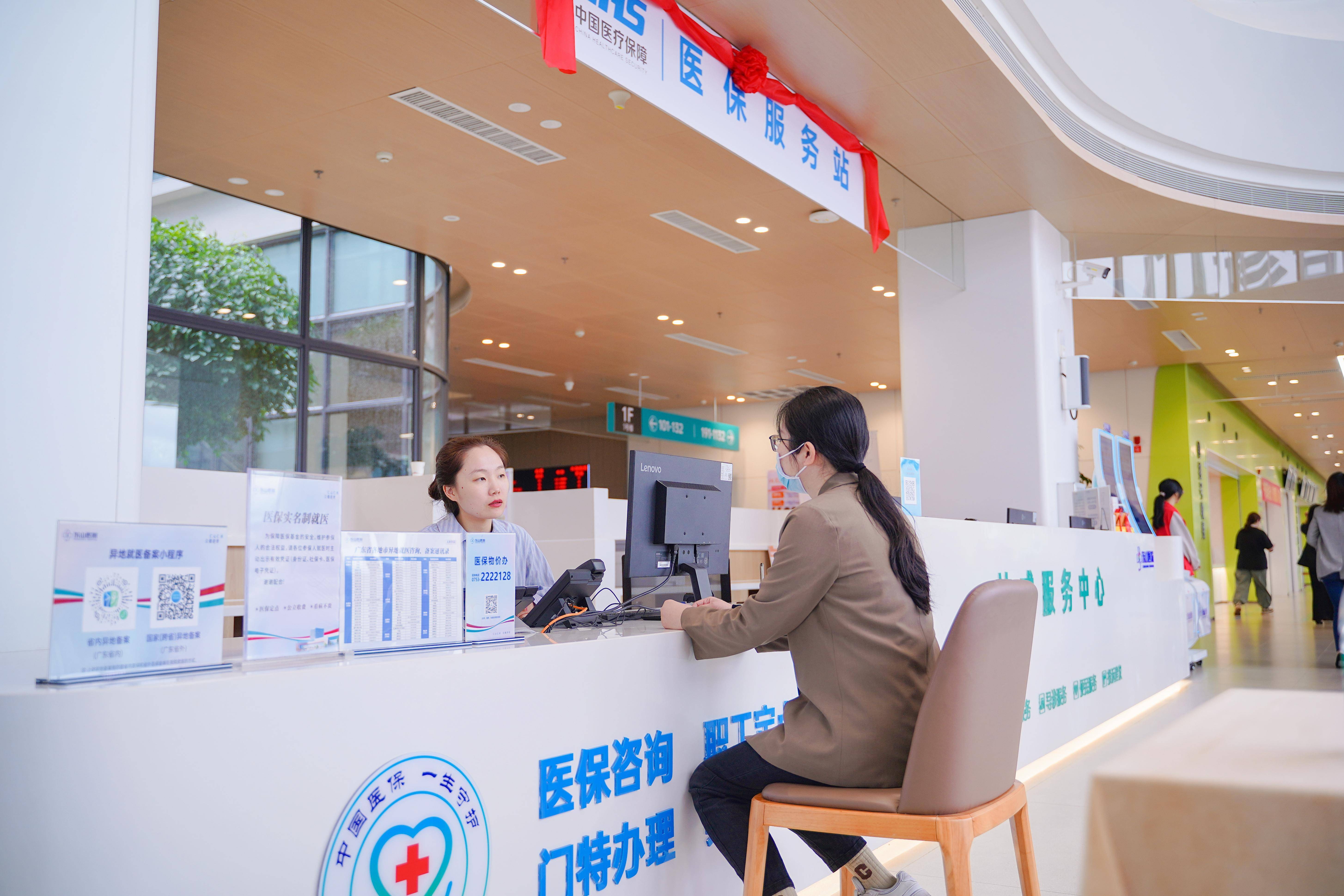 国家医保局持续强化基金监管工作