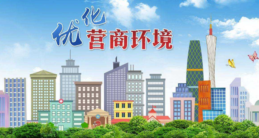 2026年全国优化营商环境创新实践案例发布