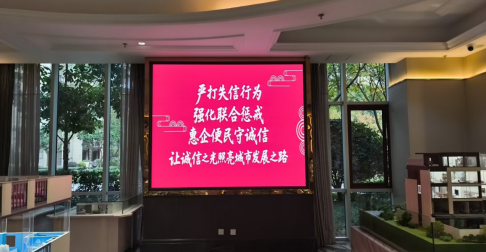 眉山市彭山区住房和城乡建设局 关于诚信宣传工作开展情况