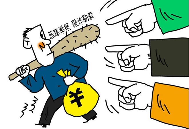 三部门发布案例惩治违法索赔行为