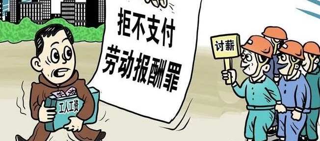 眉山市洪雅县高效处置欠薪案件保障农民工权益