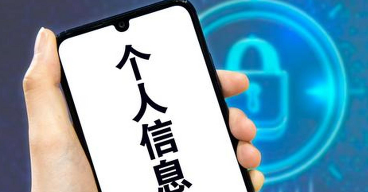中央网信办：以“零容忍”态度坚决打击“开盒”乱象，强化个人信息保护
