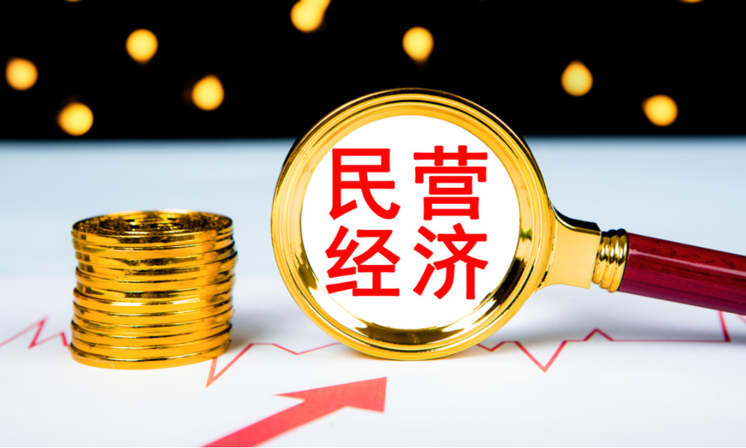 全国工商联、最高法：联合发布第一批民营经济领域纠纷多元化解典型案例