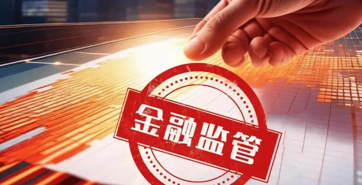 国家金融监管总局：信息披露融入全过程实现产品“三清”