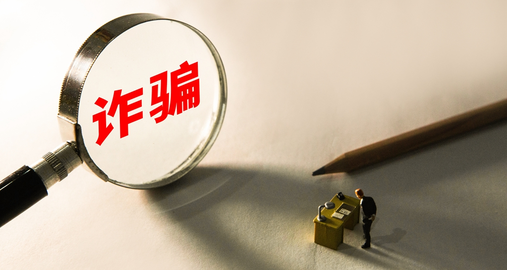 中宣部公安部联合部署：在全国开展“全民反诈在行动”集中宣传月活动